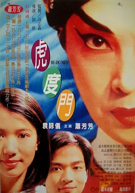 十一档上映的《刺杀小说家2》是一部动作奇幻电影，有着现实世界和小说异世界的双时空，张震在片中饰演“云中五虎”中的久天一角，作为影片的战力天花板，他的兵器是一把非常有重量的久天剑，技能大招叫作“万物心声的导航”。