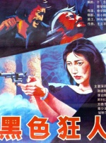 5月15日，官方释出导演石田祐康手绘海报和“企鹅出没”正片片段。