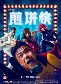 该片主演夏洛特·甘斯布、乌玛·瑟曼、特兰·斯卡斯加德、克里斯汀·史莱特、斯塔西·马汀出席。