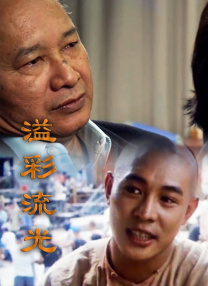 郑秀文：变动也是人生的必然。